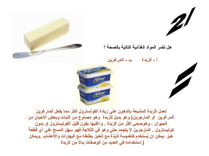سلسلة الغذاء قبل الدواء