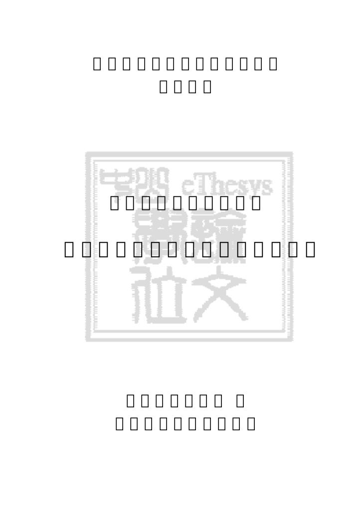 電力自由化與獨立電廠營運之探討