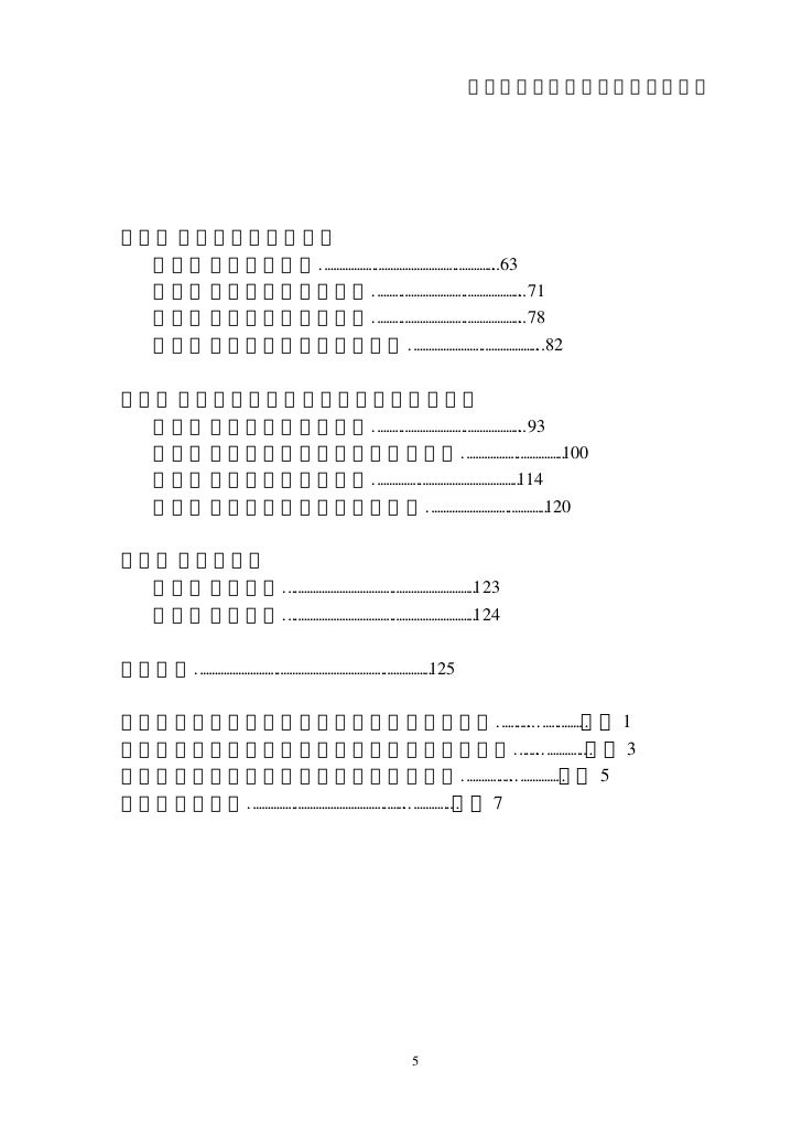 電力自由化與獨立電廠營運之探討