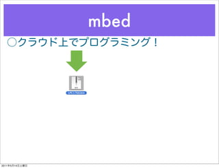 mbed




2011   5   14
 