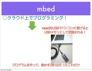 mbed




2011   5   14
 