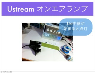 Ustream
                      Ust




2011   5   14
 