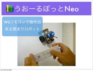 Neo
       Wii




2011   5   14
 