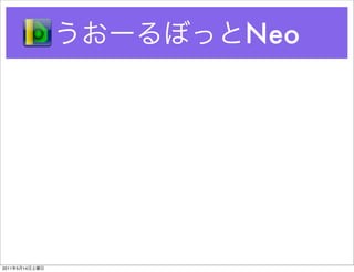 Neo




2011   5   14
 