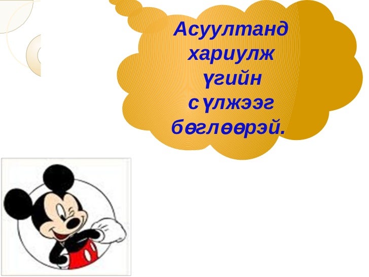 алимны мод