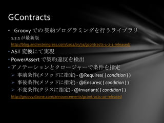 .NET (C#) がメイン (Java はよく知りません)