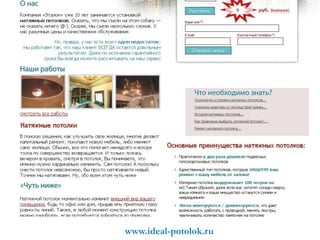 Дизайн текста+продающий копирайтинг даёт максимальный эффект в работе по увеличению конверсии и в большинстве случаев заменяет редизайн сайта….www.textstyle.ruТел.:  (495) 645-99-06