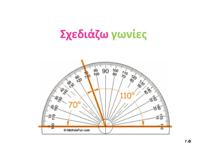 ÎÏοÏÎλεÏμα εικÏÎ½Î±Ï Î³Î¹Î± μαθημαÏικα ÏÏ ÏÏÎµÎ´Î¹Î±Î¶Ï Î³ÏνιεÏ
