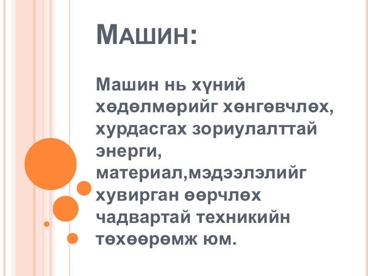 Машина жүргізуді үйрену