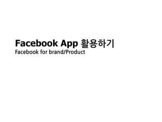 Facebook App
 