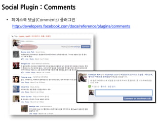• 
     http://developers.facebook.com/docs/reference/plugins/comments
 