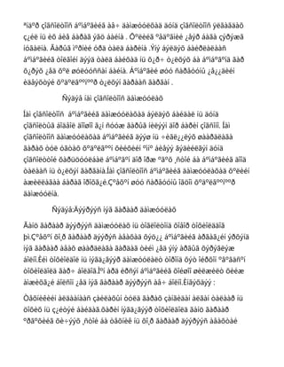 ýíõìàà àâæ ÿâàõ