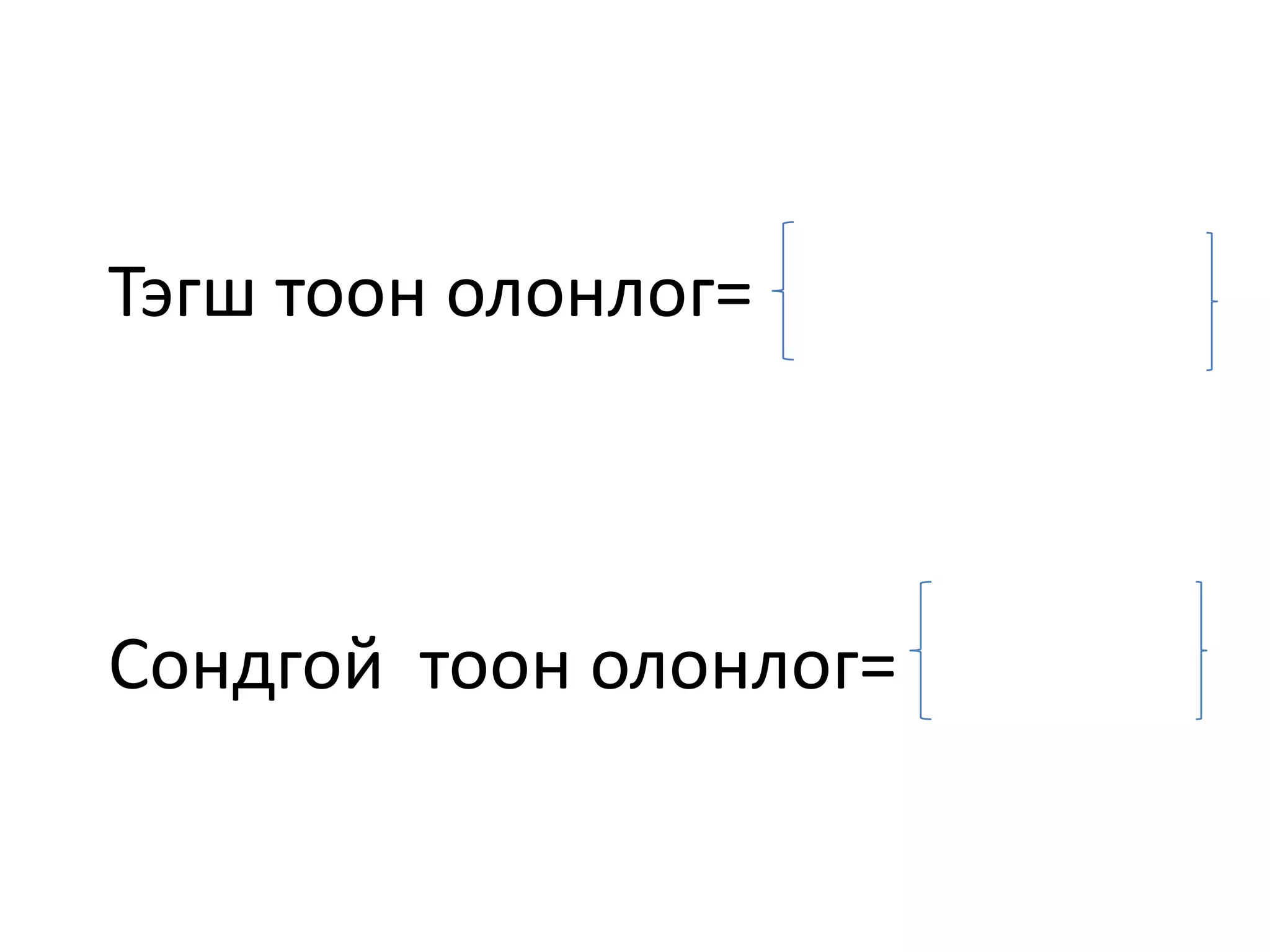 эйлер веннийн диаграмм | PPT