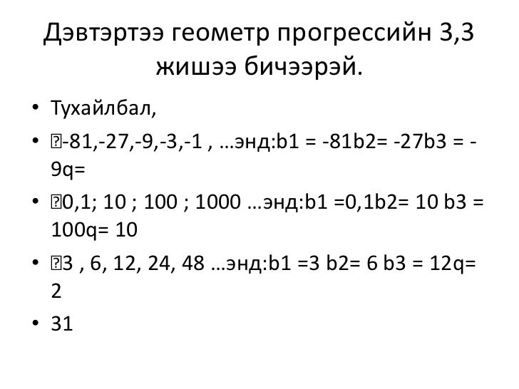 геометр прогресс