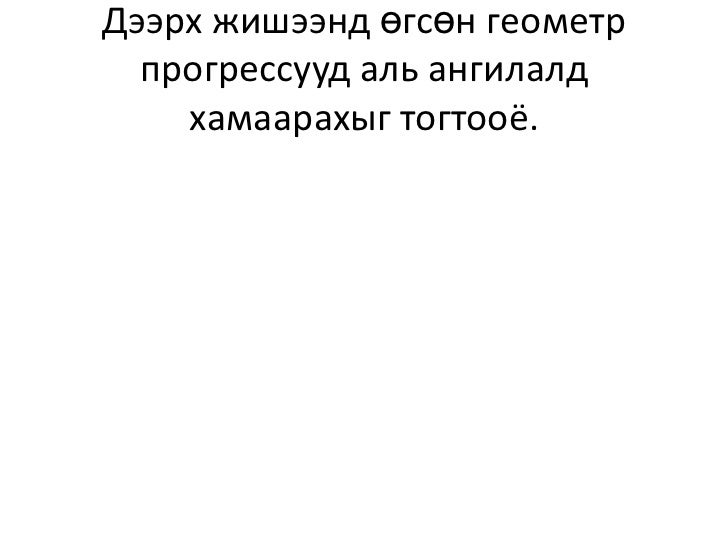 геометр прогресс