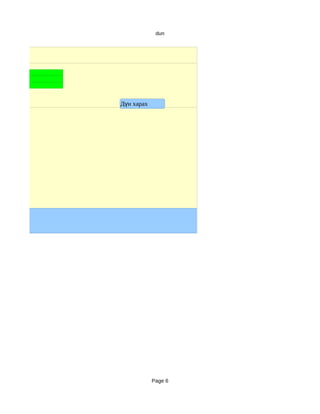 dun




Дүн харах




            Page 6
 