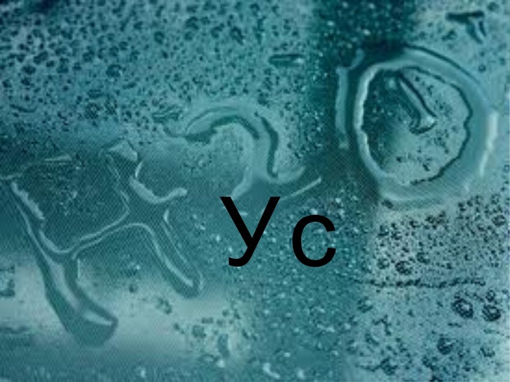 ус