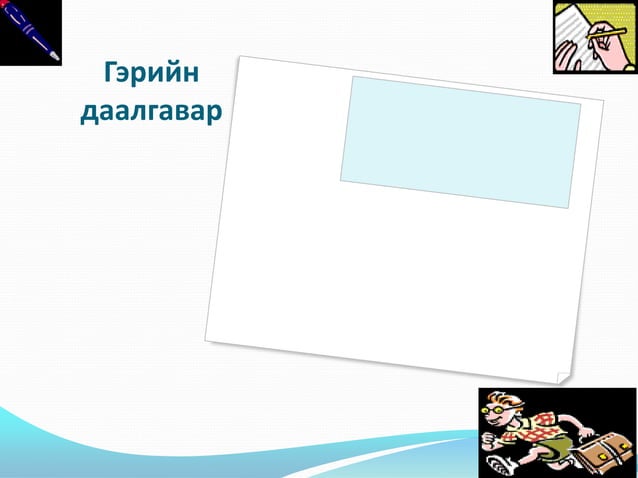 геометр прогрессийн ерөнхий гишүүний томъёо