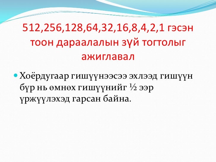 геометр прогрессийн ерөнхий гишүүний томъёо