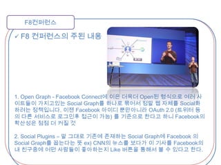 실시간 피드백 및 정보확산용이