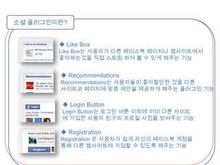 소비자의 요구사항 변화를 파악하고 시장의 니즈를 반영