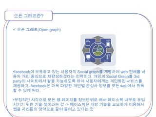 사용자간의사소통이 대화중심으로 쉽게 사용할 수 있게함