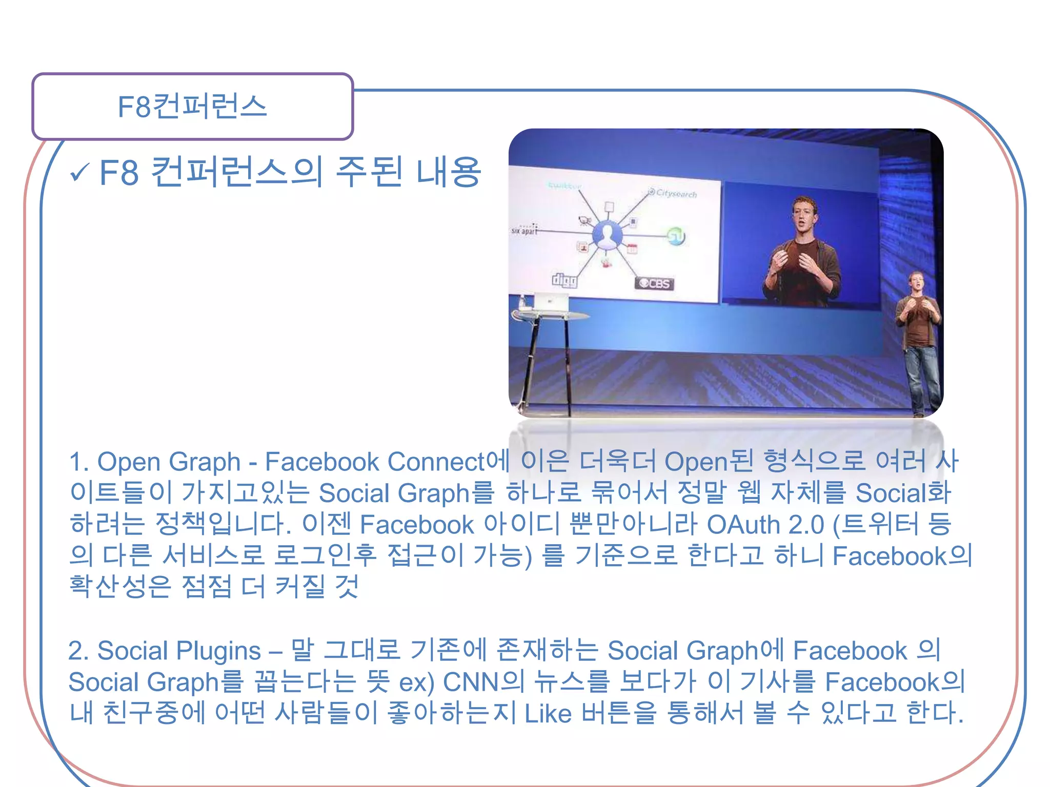 실시간 피드백 및 정보확산용이