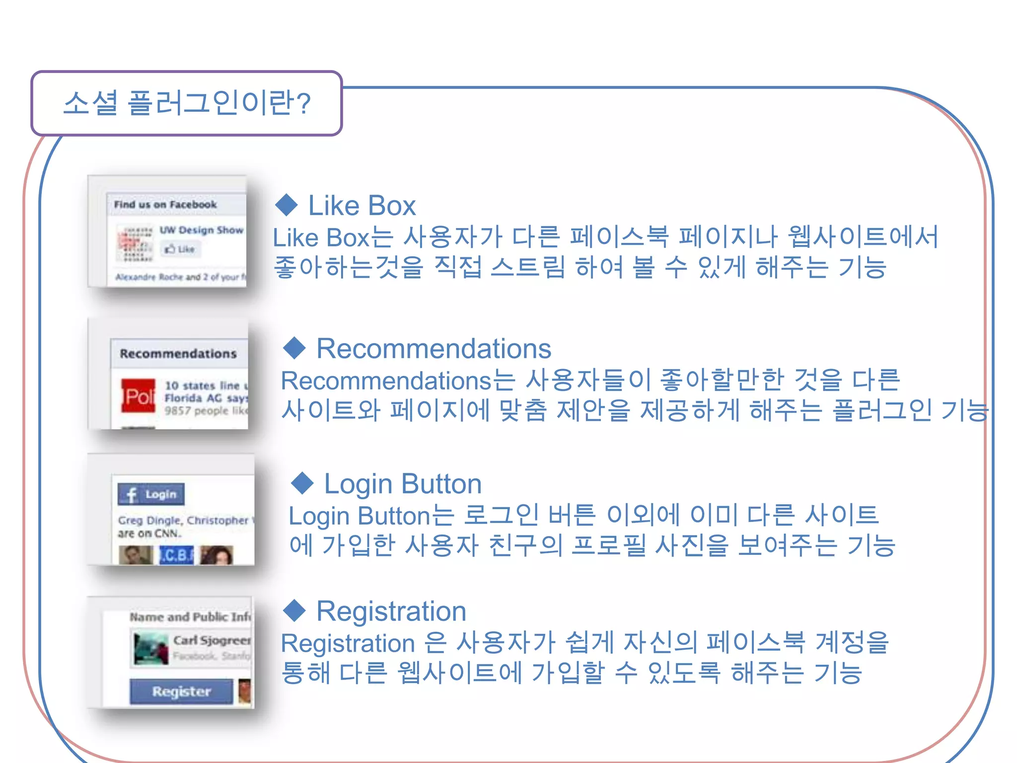 소비자의 요구사항 변화를 파악하고 시장의 니즈를 반영