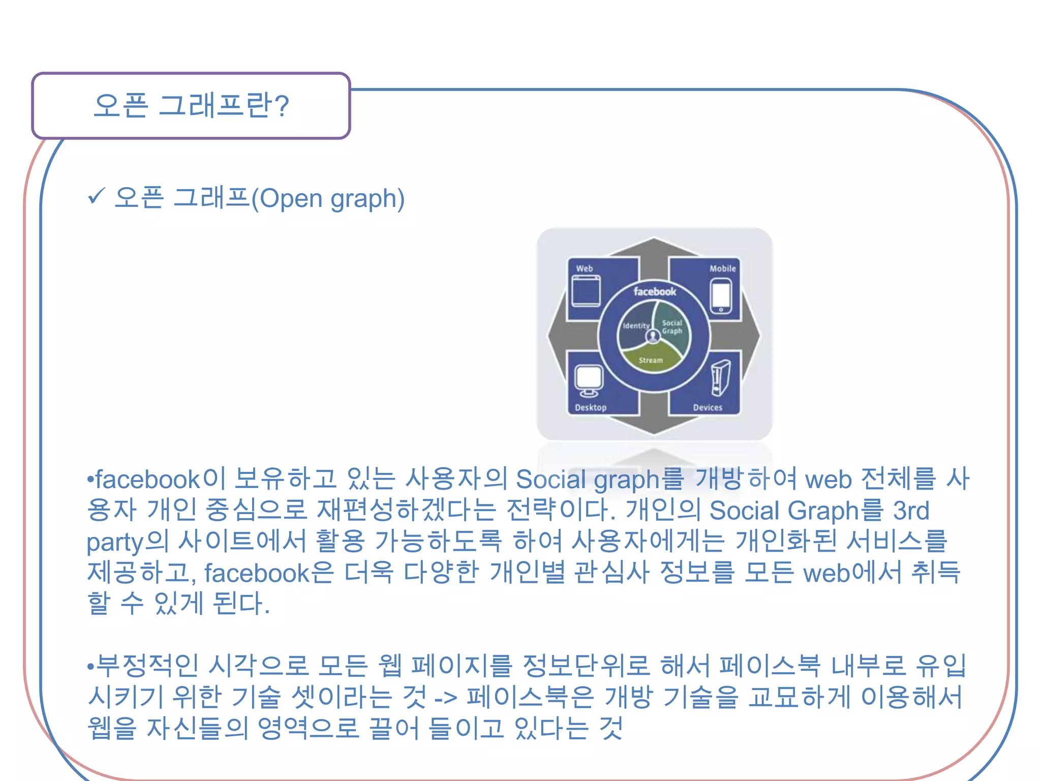  사용자간의사소통이 대화중심으로 쉽게 사용할 수 있게함