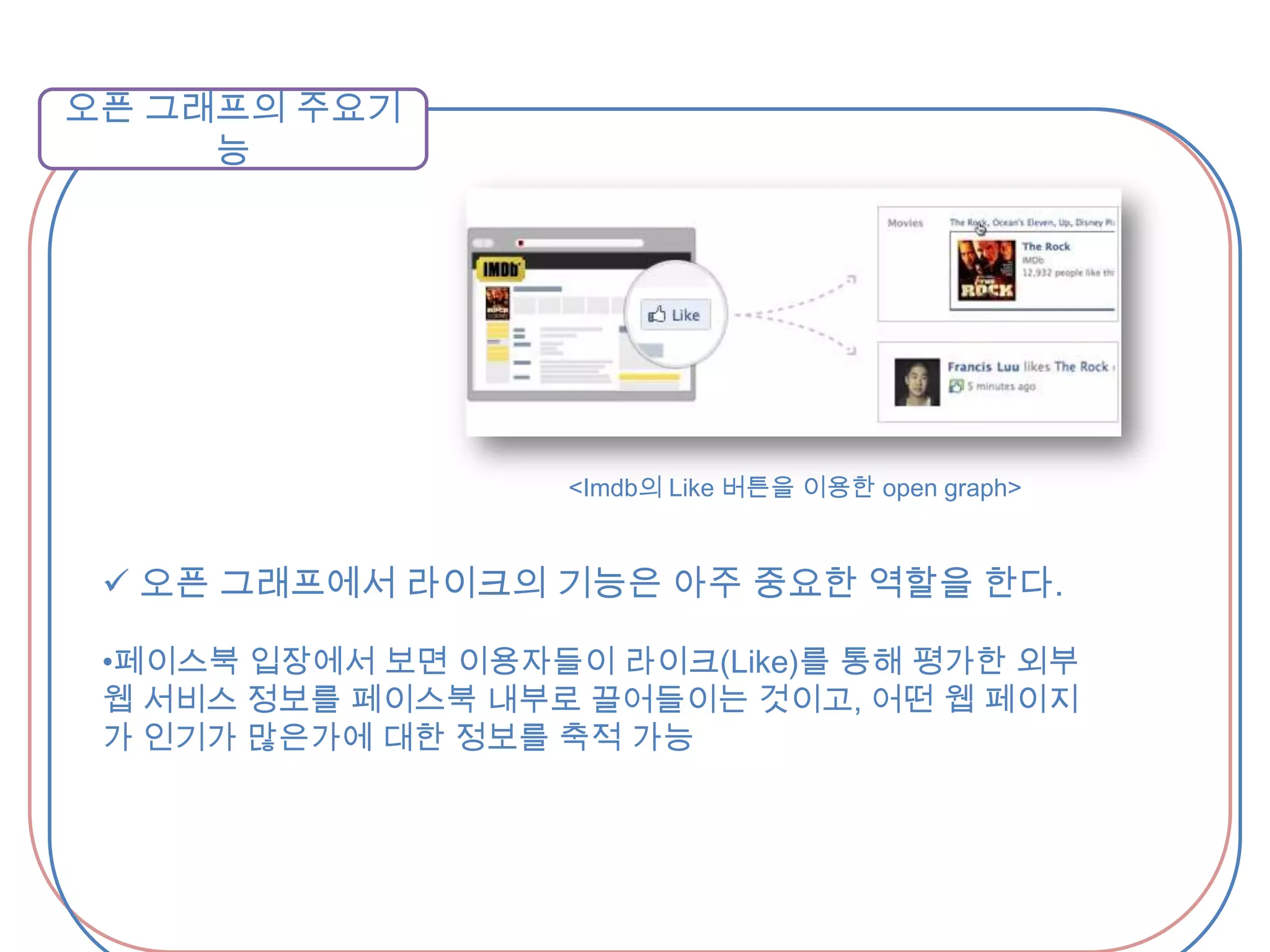 모바일 소통에 적합한 텍스트 기반의 플랫폼 지향