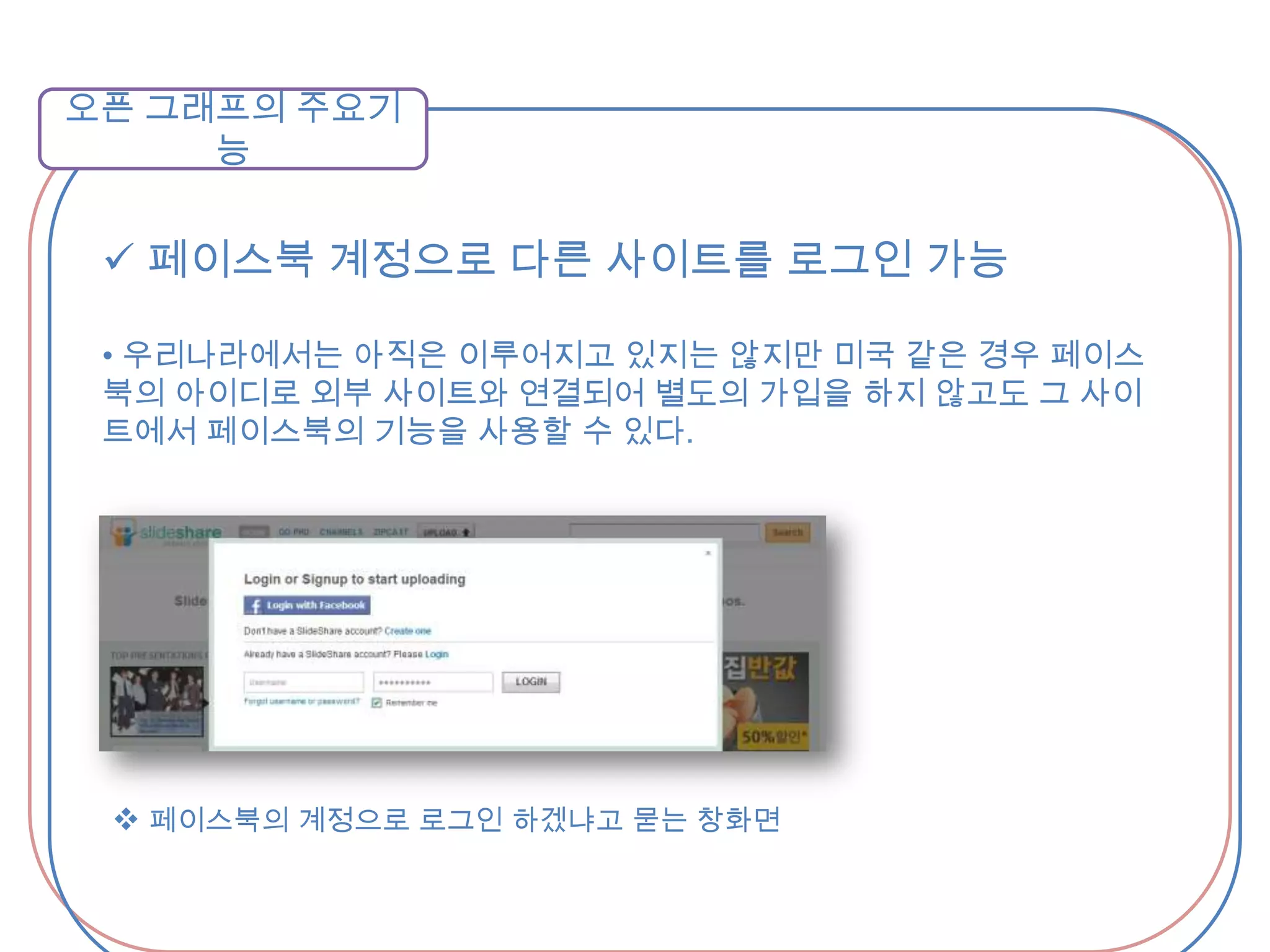 여타의 서비스의 문제점을 해결