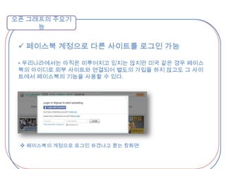 여타의 서비스의 문제점을 해결