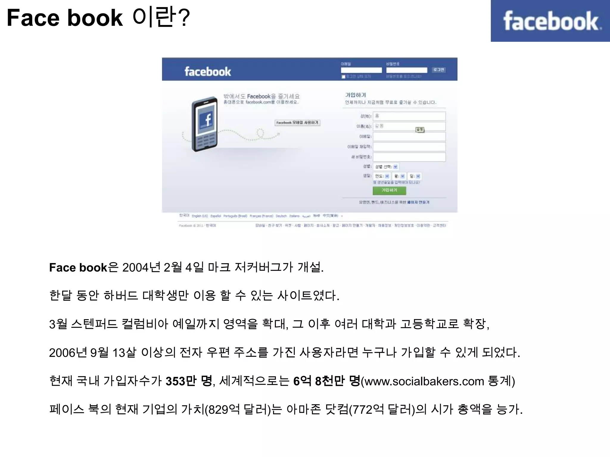  1인 미디어, 1인 커뮤니티, 정보 공유 등을 포괄하는 개념. 