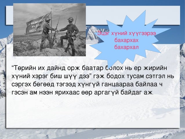 үрэгдсэнийг хүлээгч цахим хичээл