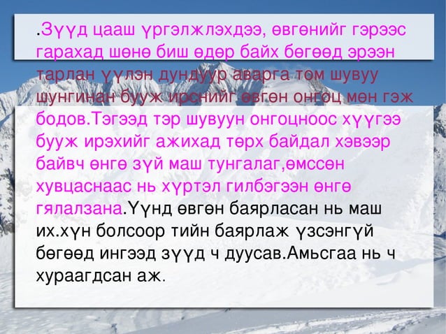 үрэгдсэнийг хүлээгч цахим хичээл