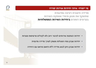 •

     •

     •




11
 