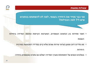 ,                   ¯
                 ?   ¯   ?




     ¯       ,                   •



                                 •



                                 •

20
 