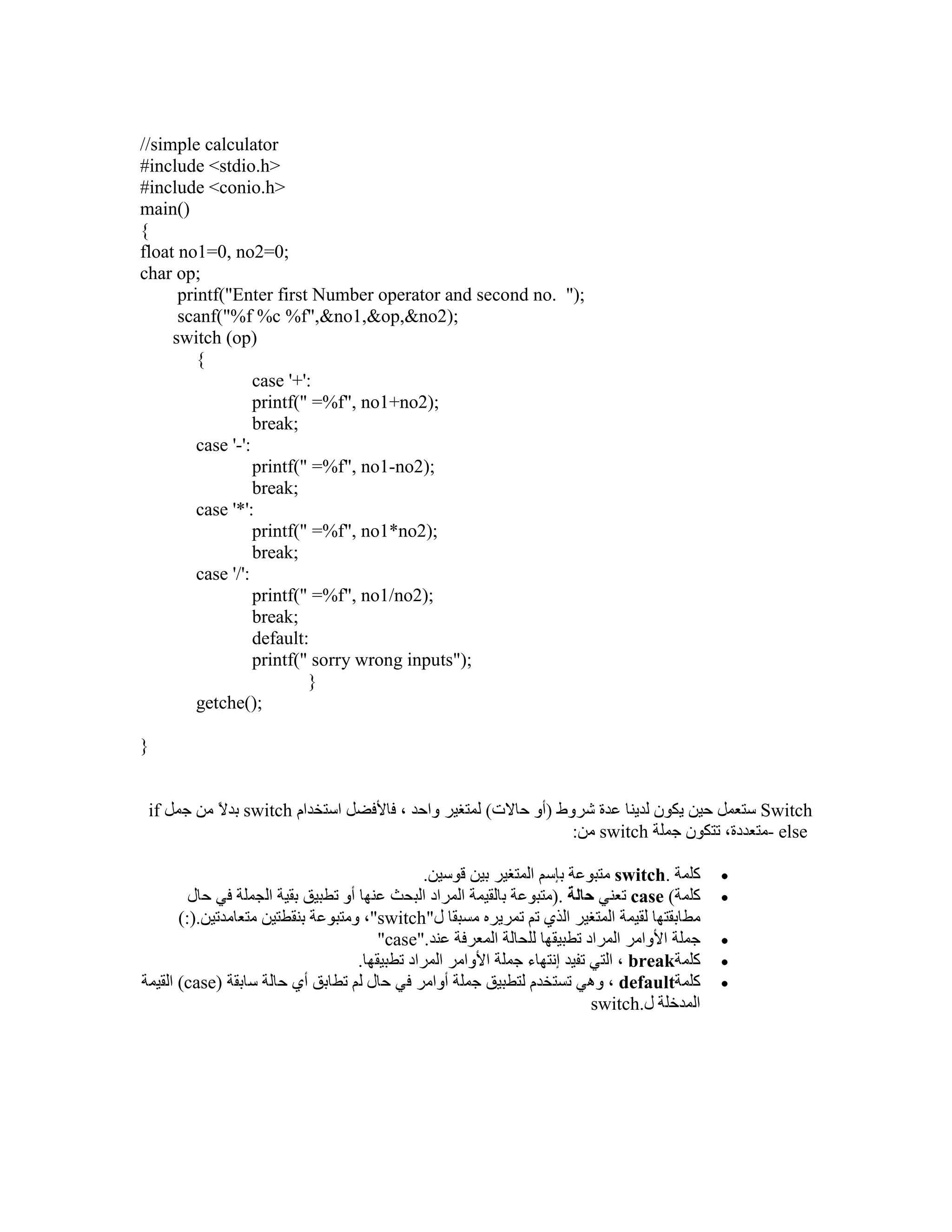 مقرر معالجة البيانات