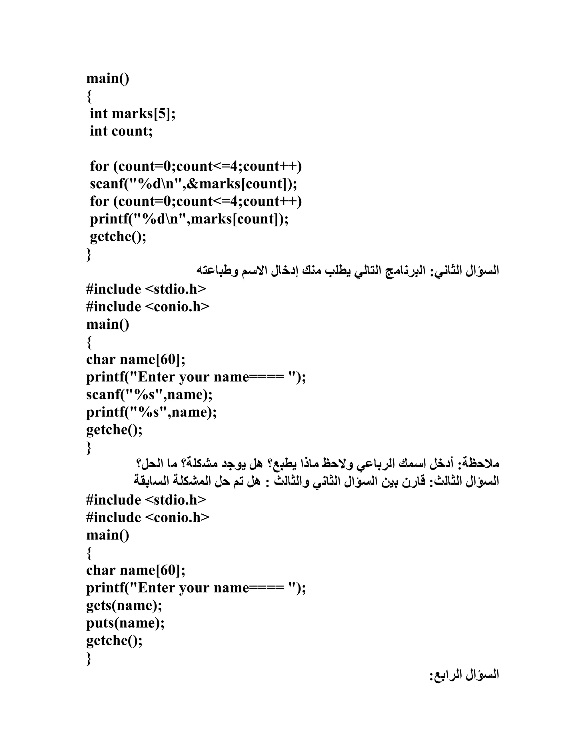 مقرر معالجة البيانات