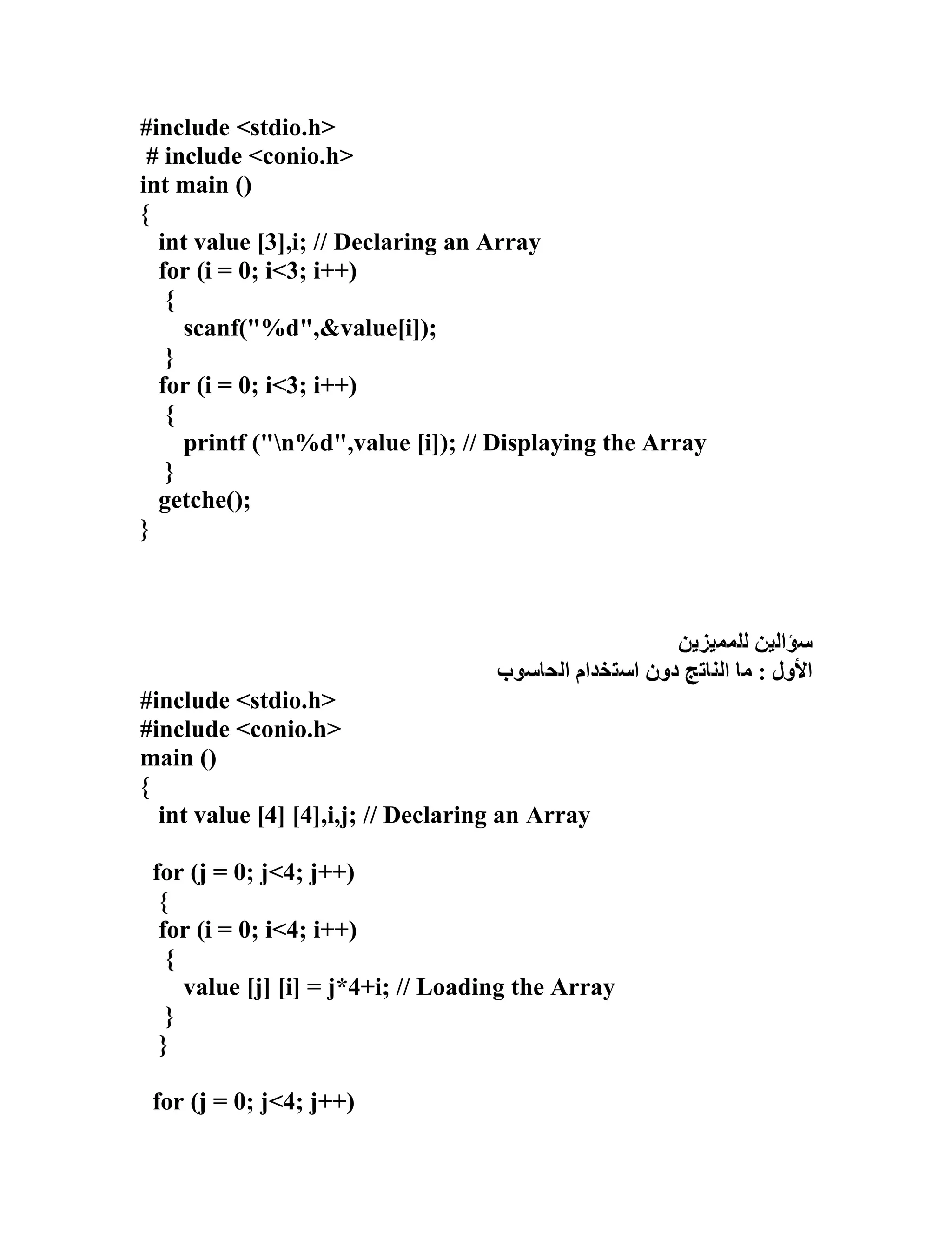 مقرر معالجة البيانات