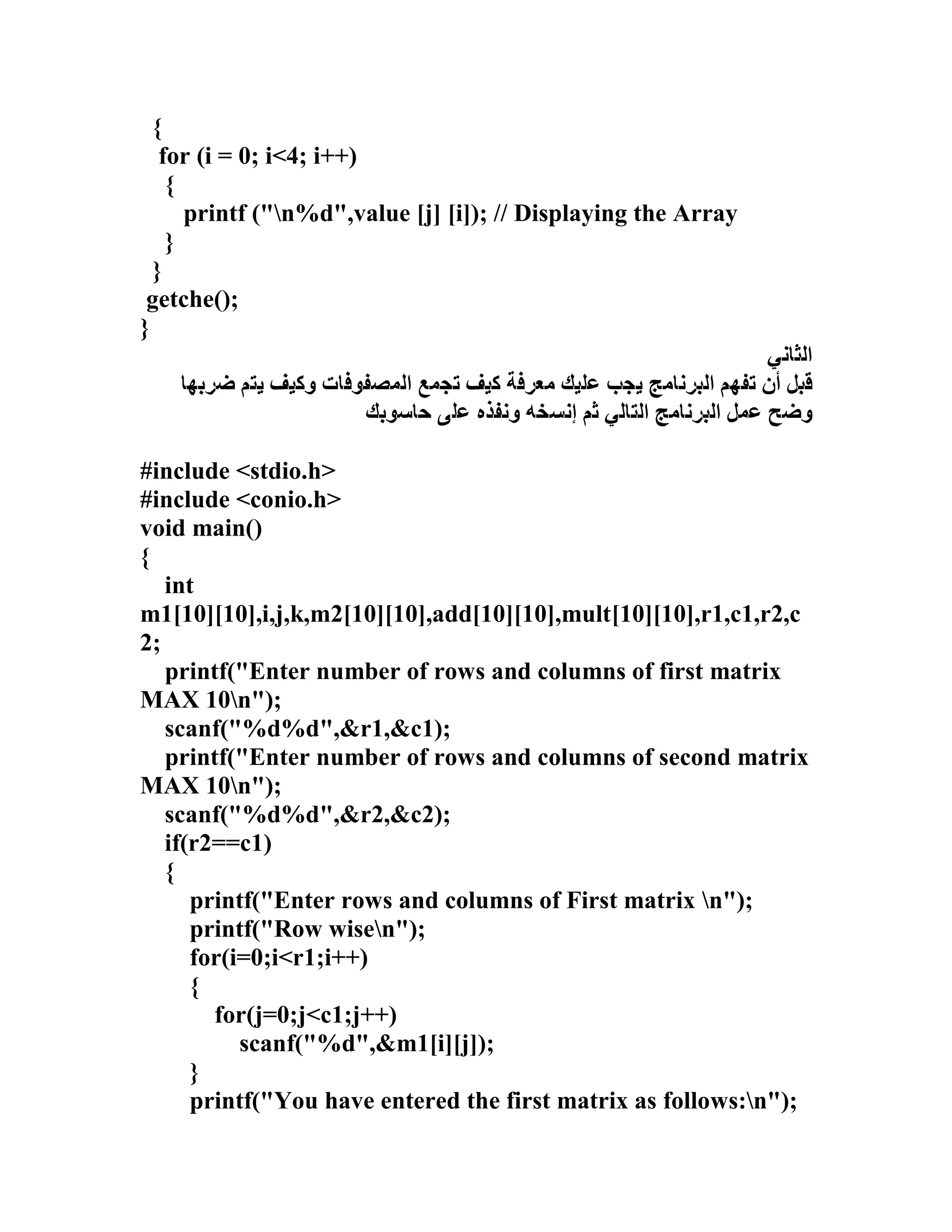 مقرر معالجة البيانات