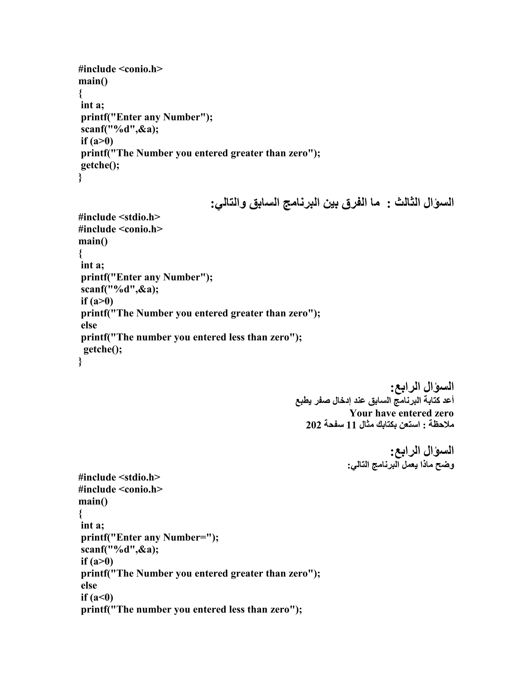 مقرر معالجة البيانات