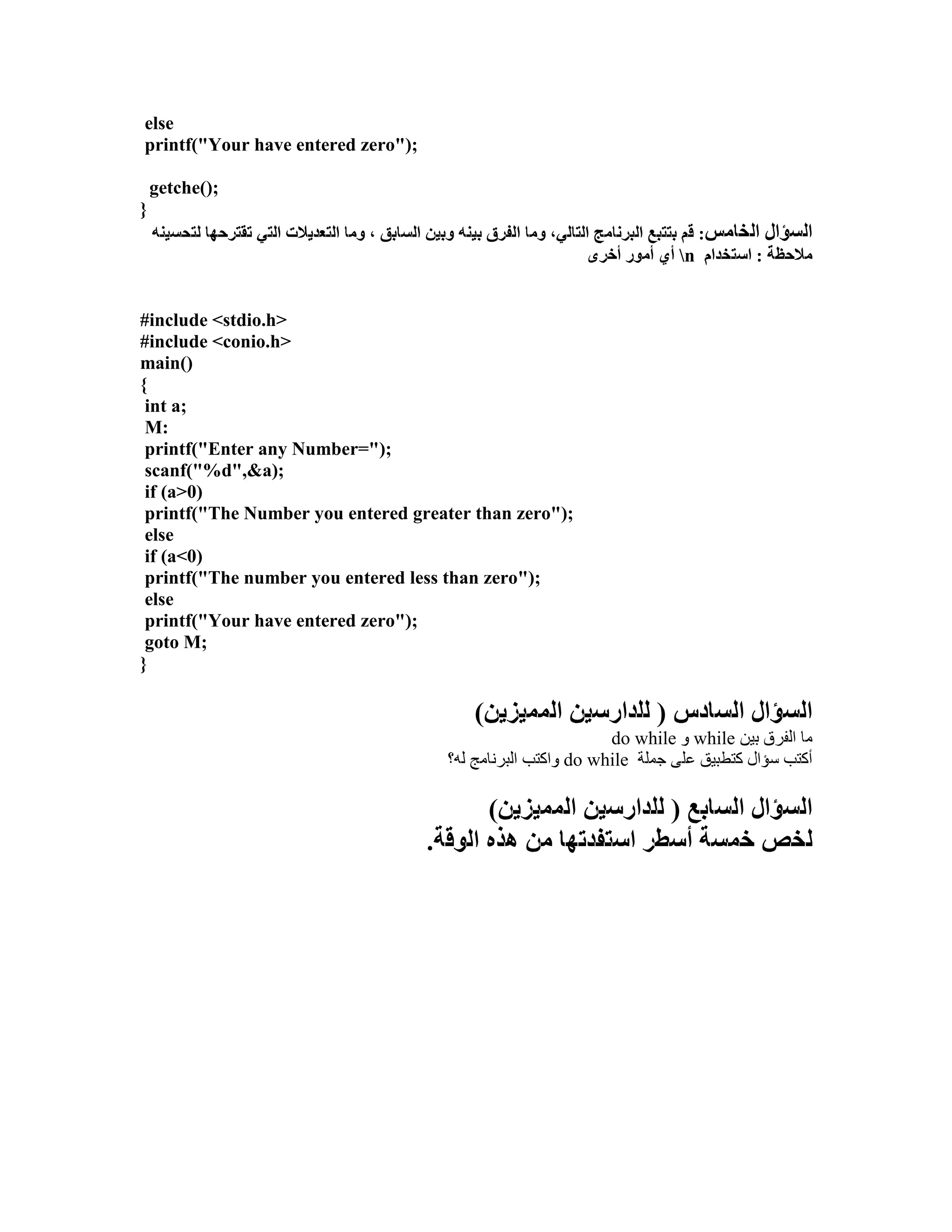 مقرر معالجة البيانات