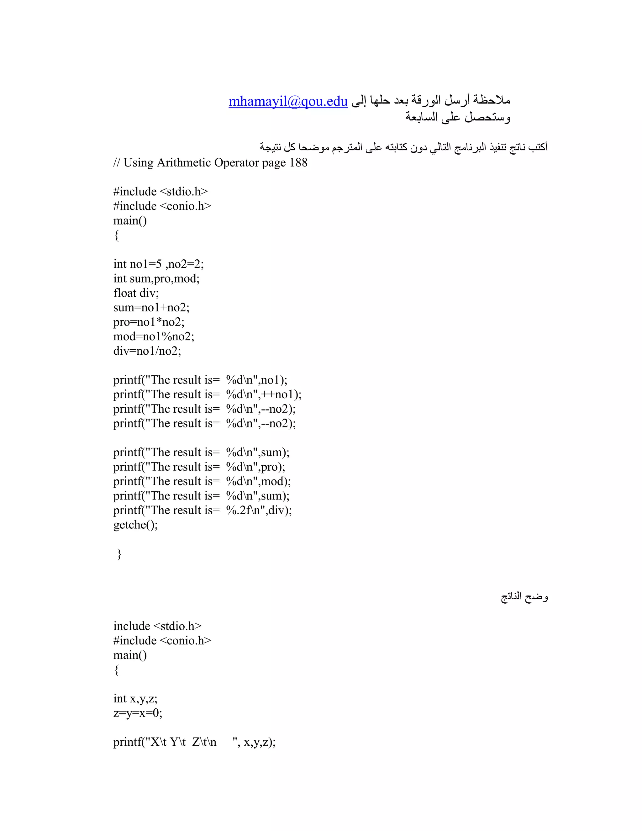 مقرر معالجة البيانات