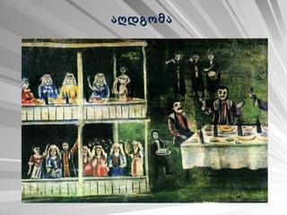 აღდგომა  