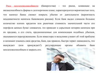 ликвидность на бирже это