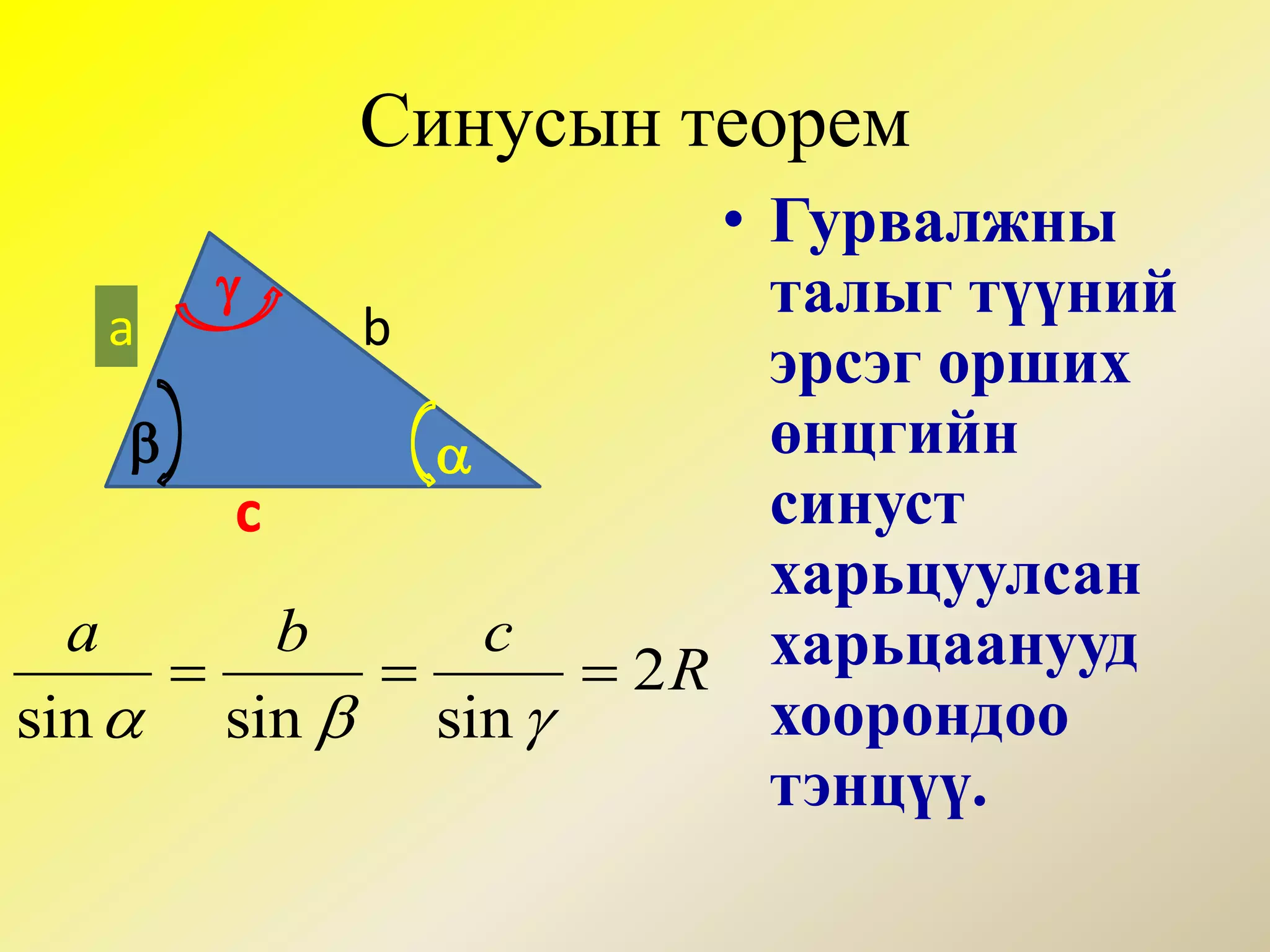 АсуултГурвалжинд 2 тэгш өнцөг байж болох уу?Гурвалжны хоёр өнцөг нь мохоо байж болох уу?Зөв гурвалжны өнцгүүдийг ол.Тэгш өнцөгт гурвалжны нэг өнцөг нь 500 бол бусад өнцгүүдийг ол.