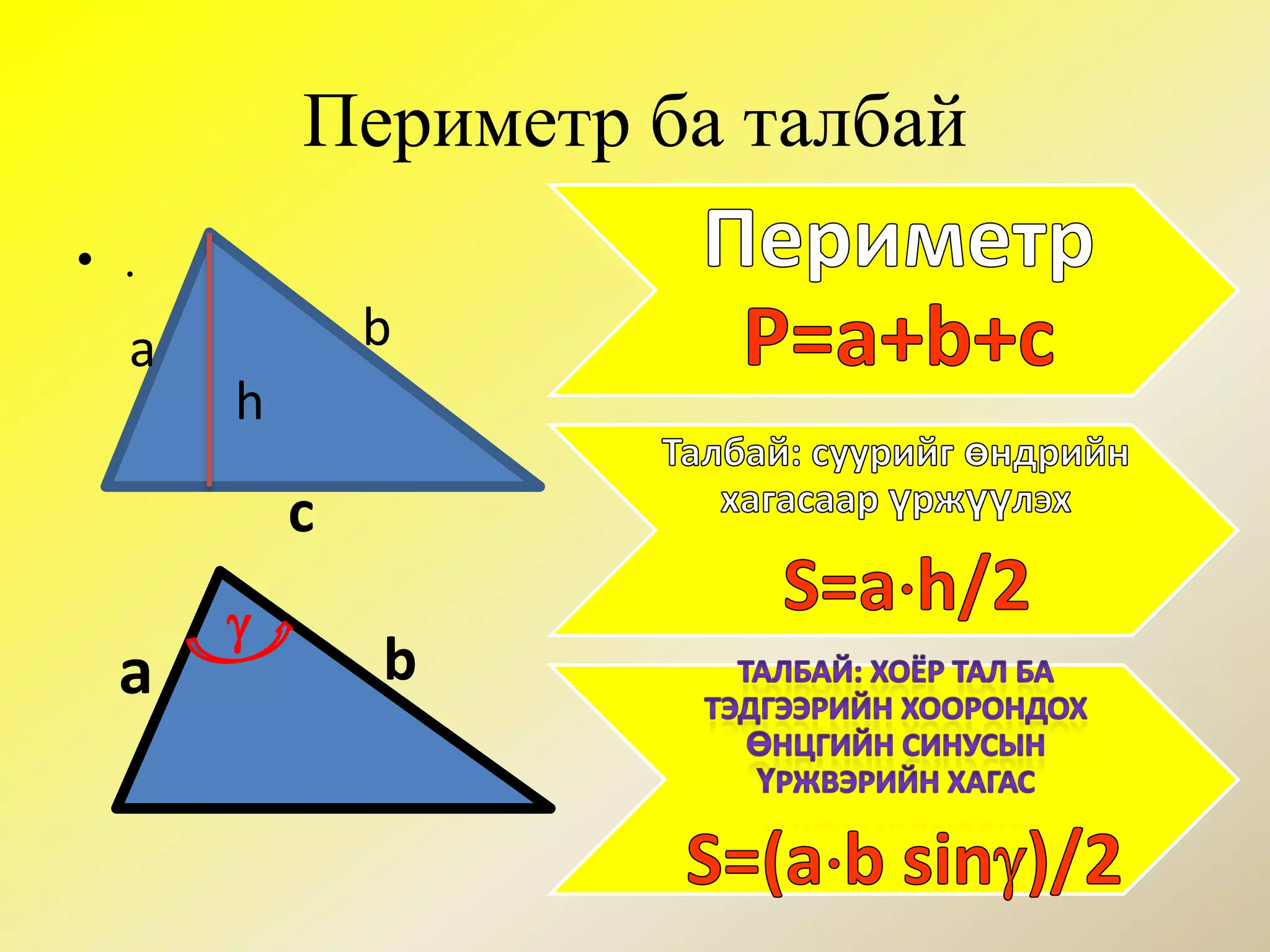 ВСА өнцөг AabcCBCAB