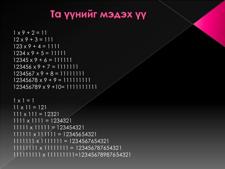 бодит тоо