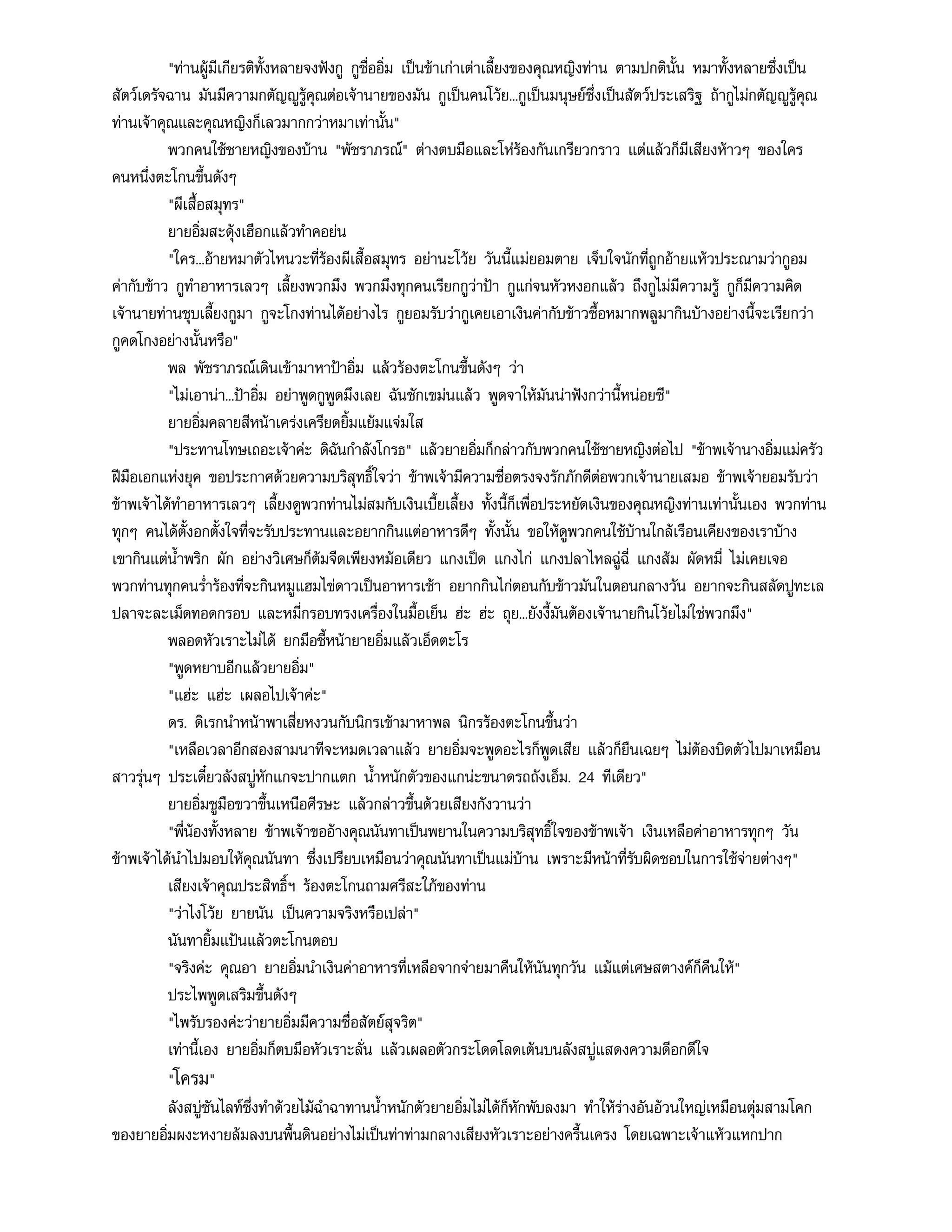 1234567689:;=379?@A8BA45@C@591DE4

                                                               FC;7GFH:6
                                                                     5
                                                                            F854ICF7A5:

HJFL7CMI34791AEDP4:84QR76E4449T8ME79IVQPVMW1XDE7867D6DP4?C8DI?@6E@Q3IG94=Z64$ME79?398[7M$
    K K ON                 2 S2 N U   ON 2 =  5     R O5    OY ON ON 2 5 5
?3CN[7BA;C;QQ]2@547

            @R84V;HF^_DHJKFL7CKMM=W1X5DE7HU?@5I;?A7;@2Q?VU7M=WFC;35IG5`a86R7DC=4CDP437?1:=INO3=42TbC2OD:2E14cOD?1R7
?3N6DTC9INO14U7QU74?VU7M=WFC;35IG5`aVcD?87H9U:;B:N3=42T:2E42S4IN14cODM=W1X5DE7d@CG?Fe4^f4?Fe4H^@gMEU7:;B82414cOD
3hUCQ@2Q?VU7M=WFC;35IG5`aHU1A76?BADB8N?VU7M=WF_VV4c@1U79HEU:R7Dbi76:R7DH9R?VgQ:2E?BC7;H9R@AU7:N@24VC5DjHU:R?DYS8DR7
A;I7P18@b7614D:@84MW1XDE787C9W?36@?A6:D:E88@HFV7@Q74P4:84k))4P1?VU71ETQClB7IR74HF
          U UN i                            Oc N R                 =         5                           K N g              R 2              U                      U   U 2
?C86?F86?T7HFP4?98DAE^DHJFL7CMI34791AED
   OY mf U                                        Y            U _ K K ON
            MW1XDE7@AQ97lDQ74@84BAQM7?B6D?A@486IR74@7EADV7@ClE6PQ1476969V9P3AE@A7E@Q
                =                      5            2                 c U R                       nO N g U                          U            U        U S5 U R        U R 2
?V71EE7
      U U R
            o?JU6@HFQ8@P1UM4P4QU744NSI=@M497FC;=9BCU89@24INO?CY84:U4H9U?Np6E4NSo
            ?V71EI7:7FC5Qj
                  U U n
            oMC2Qq9C2QFC;I74IR74?VU7M=WI2SD38DUE6PRH19MC2Qo
            M=W1X5DE7AY9:7dBAD
            oMn7ER7I=@M4@?TU7PVH19H9R:8D9NFX178;HC8N@o                           U            _
            ?V71EEDT4HFQ4:@MW1XDE7B7:E?4?T7HFP4?CY84:4H9A;4D86Q4?@78Id:;?1A@3@MC14DMW;BCCM
                   U U O5 Sc                                         c =             5                      2 5 U                       U U    O2 Rh U SN ON r g 2 Rh Oc
3NO3176@2Q?9N6jT8D?T7?VU7M=WFC;35IG5`a@2Q?VU7M=WF_VV4c@aA;M4PU761X5DP4QU74oB2C7[CWKo@gI686j@2497INO
?C84:4H9U
     Y U
            BE@?VU7476:R7D42ODADQ4?@U78NS?1Ag@M4A;:2EBE@M4PUM4In73E4IC=:2E42ODB2Q?BN6Q?CN6QCU86[76P4?CY84:U4H9U
824@E7DTE7D?V71E?4?T797I1AD?B8498l8l7P3TE4782A9R?6414DTE?4:CD?T797?3CK^P1MW1XDE7
        U                                U U 5 U N 2 OY                                             Y Y                  R      nS          g Oc        5         U   5 U =     5
86R7DB548QB5?I7AUE?VU71UEIC=:2EAD42ODB2Q?BN6QTU7DjM=W1X5DE7
            45@C8U7F7@17E?36@84VD?C64l79MW1XDE7            N R                c N                   =              5 R
            o98;HC?@T41C8MCQMW874FC;=9?C8D8;HC@48N@A;MCQB8q9V;?T7484?V71E@HF?CN6@o
                          N                5 Sc Y 2 =                                    2                       OY          2     R 2              U       U U g
            MW1XDE798D1A7476T8DI74867DFA@PV
              =                      5                       h                             R              R
            o4?BD1@d9D@E7j?I744@484AE1CY8o
                            ON O5                       R              R S2                            U
            45@C6591E74Vs86AUEB62@14U7
                                  S
            o1943T[7Bq9H9PMCR1983DP1484M4A;3Q3Ed9DMCQo
                               Rh SN =                          R N                    O2 U                  Y          5 ON O2       2
            ?361DE41E?C7;1jAEB?3C59T4I24IN
                       ON                       2                c          U h              Sc
            oC2QC8DER7lU7@?YO81988N@?Y84?N6E@@g?Fe4DR86:769N86R7D1CY8E;484MY4A;35Q3NOEd9D?BN6D?VEd9D@g                                              O2          g O2
Nl9HFAUE3n71C2Q76t@CCVK8@35Q]8@86R7D?C7o
            ?VU7M=WF_VV4c@a812E?C7;H9RHU
            o8@@4;1C83Q]8@o              R Y 5
            ?361DE41497I7:7?T6E
                    ON                        2           n               N
            o@g]8@?g@DjINO?B5OD?@586R7DHC?AR7MC2QE2C8Q14U78@q935Q]8@B8No
            M=W1X5DE7h98TE7Tc4?Fe432XX7WP1UI@M43DQF7@?3N6DAUEIR74@g@AR7ETc4UE6?3N6D@2DE74ER7
                                                      Y                 S                                      =                                      S
 